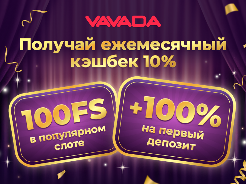 Bonuses Vavada